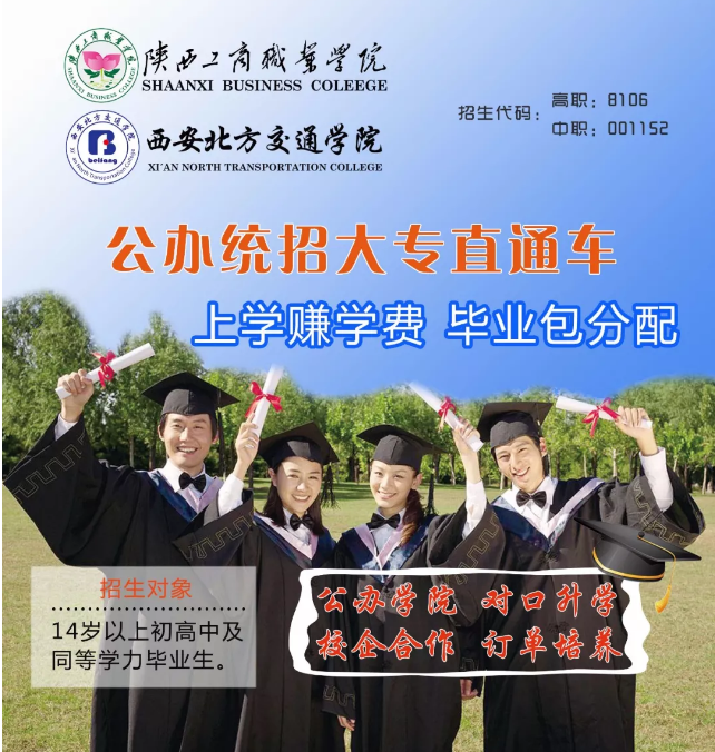 相信人生有捷径：学渣逆袭拿高薪